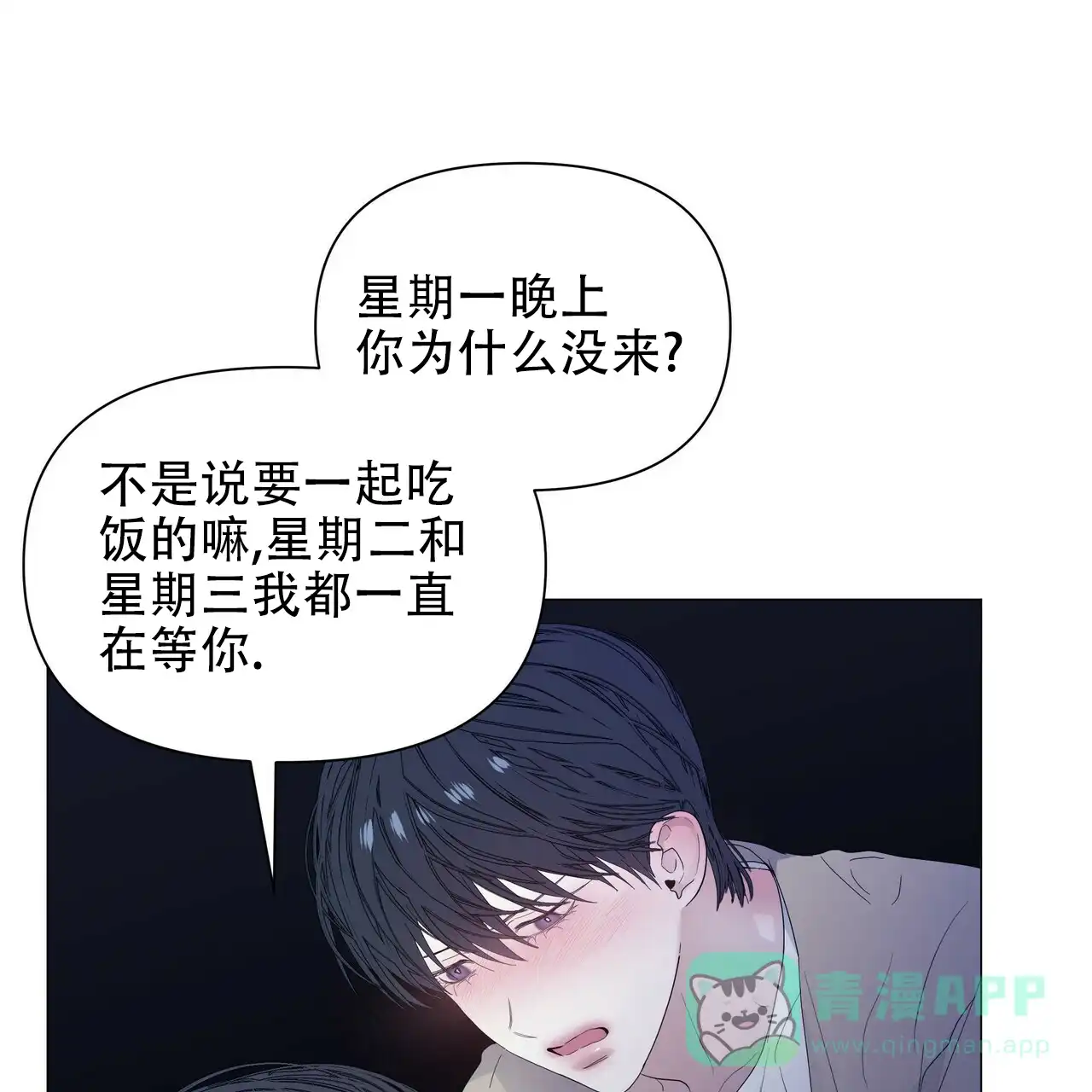 《症状》第60话 第51页