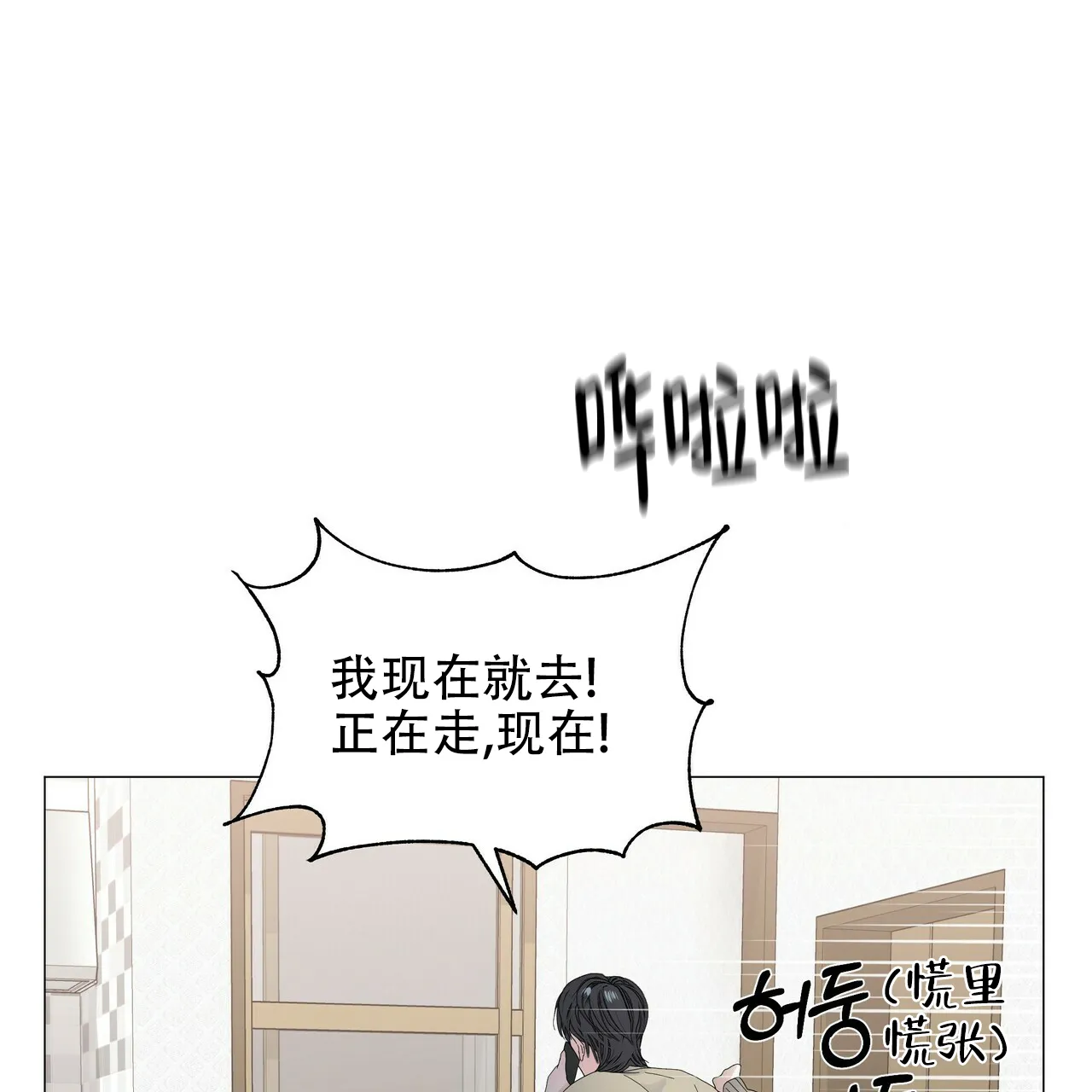 《症状》第60话 第15页