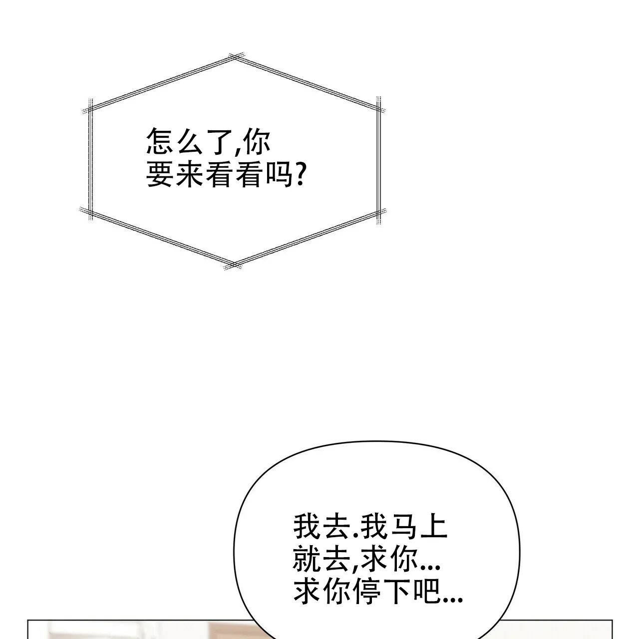 《症状》第60话 第13页