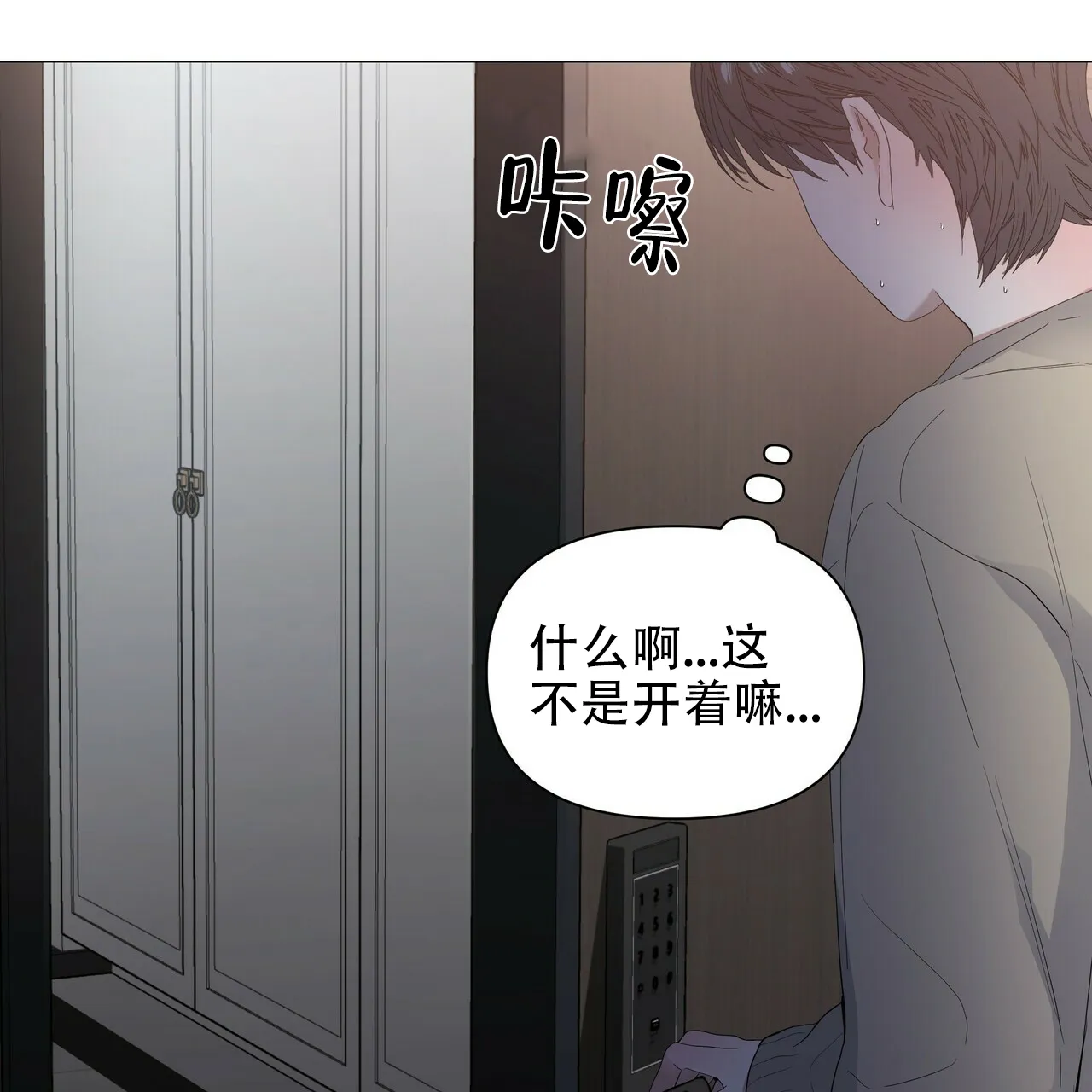 《症状》第60话 第33页