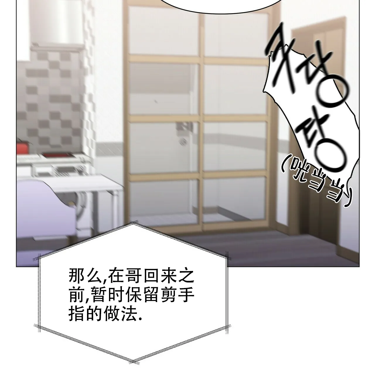 《症状》第60话 第14页