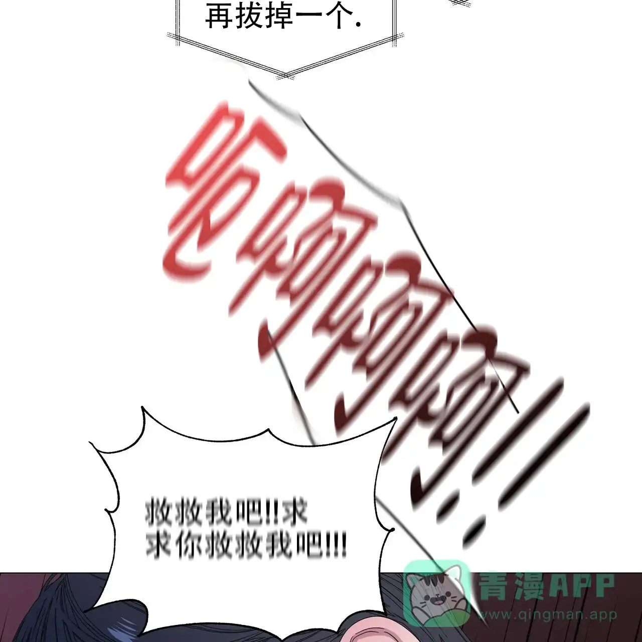 《症状》第60话 第11页