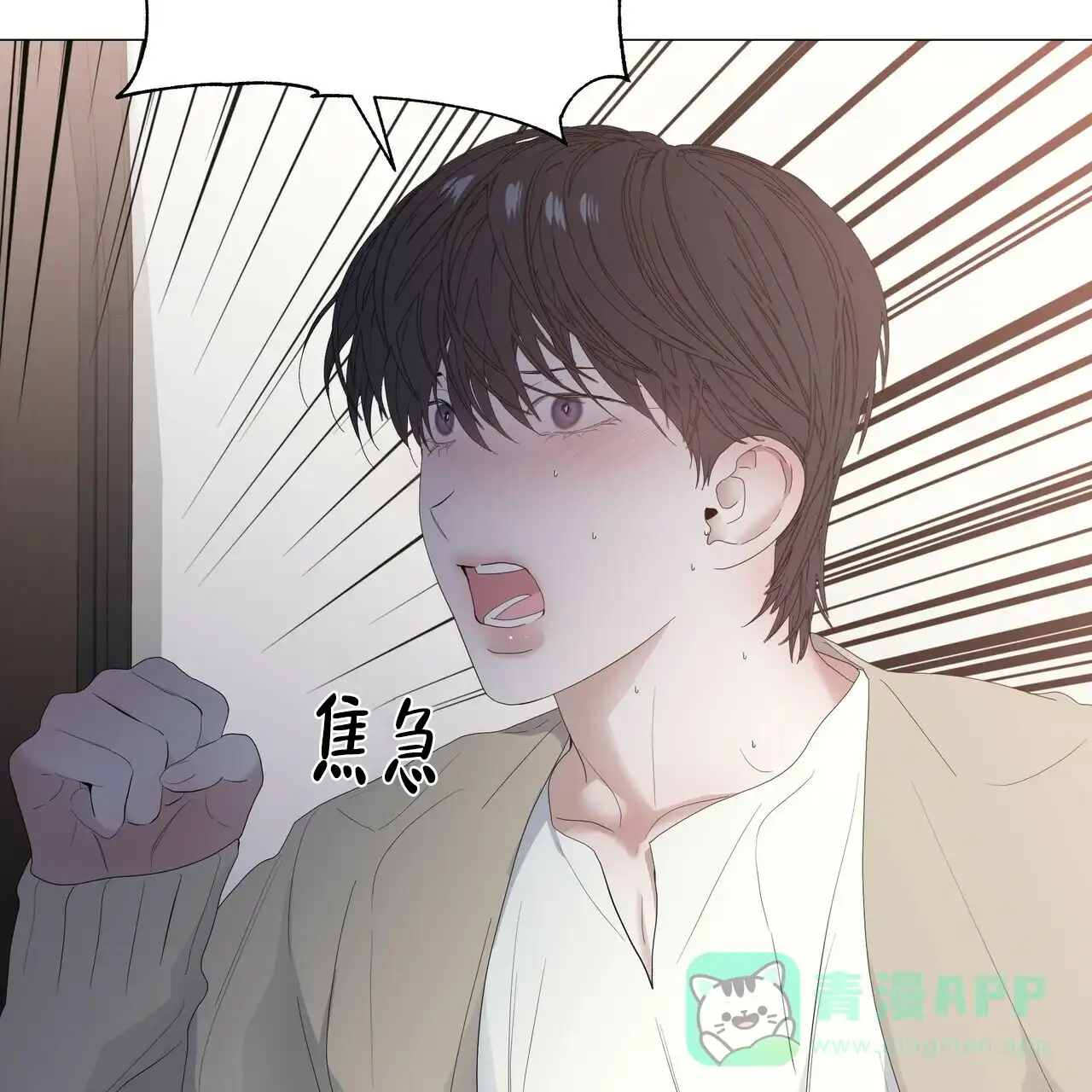 《症状》第60话 第31页