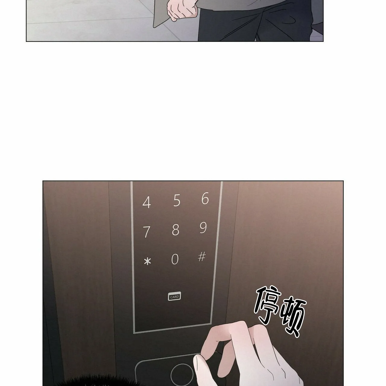 《症状》第60话 第28页