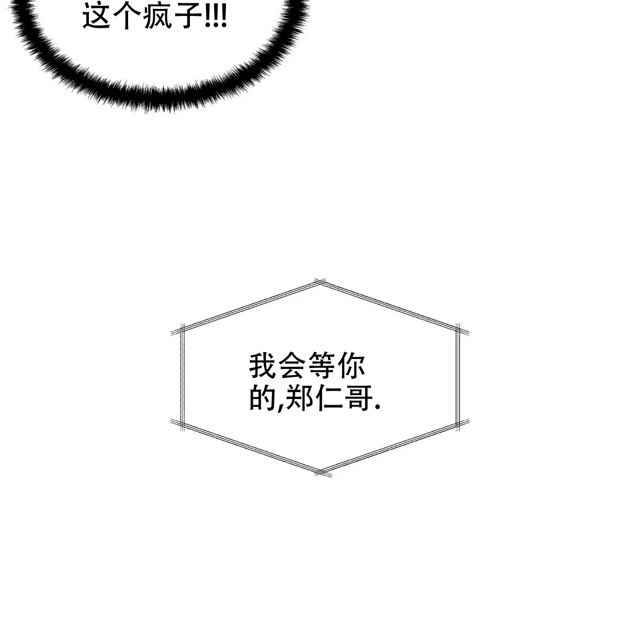 《症状》第60话 第17页