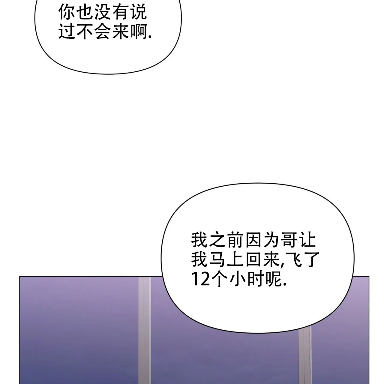 《症状》第60话 第53页