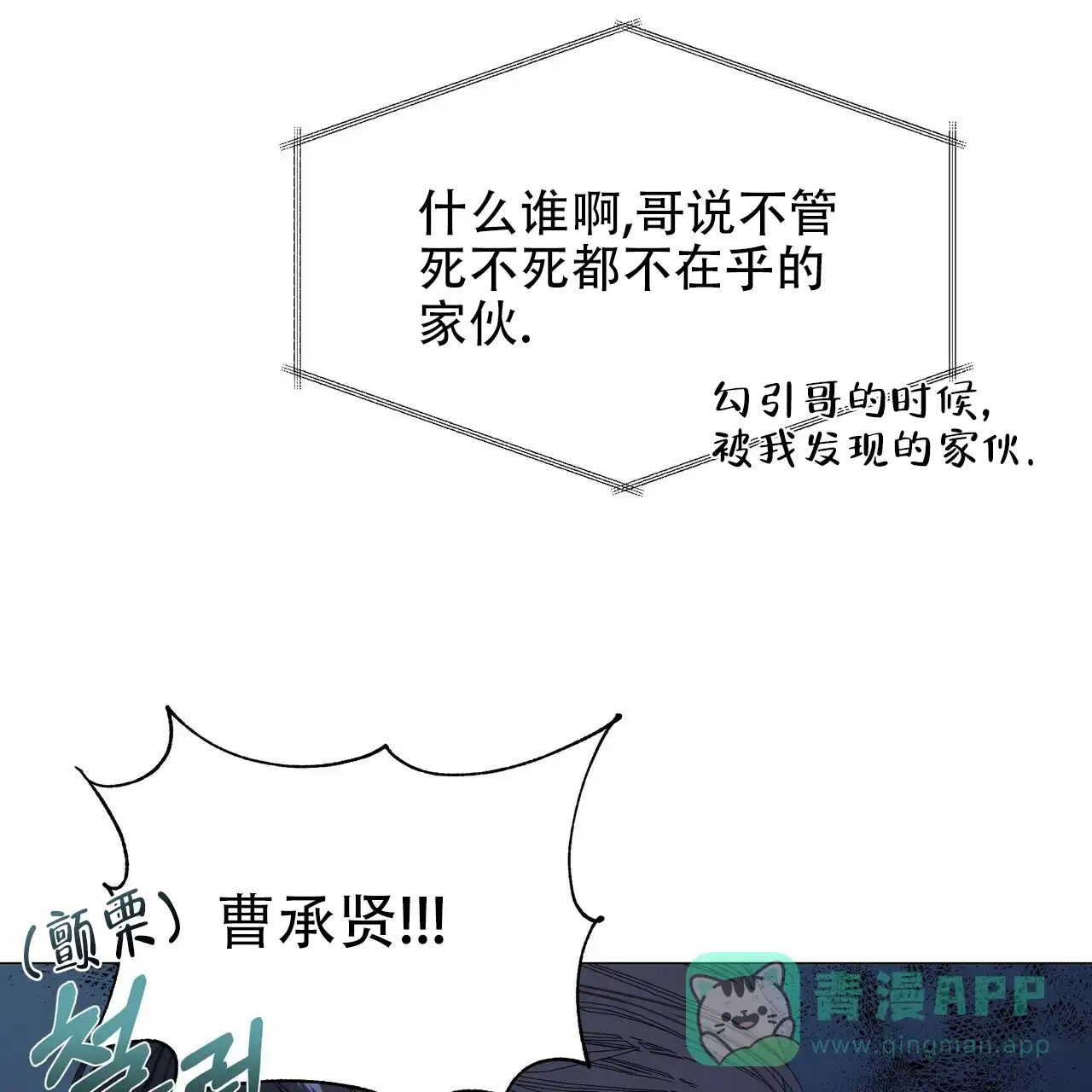 《症状》第60话 第1页