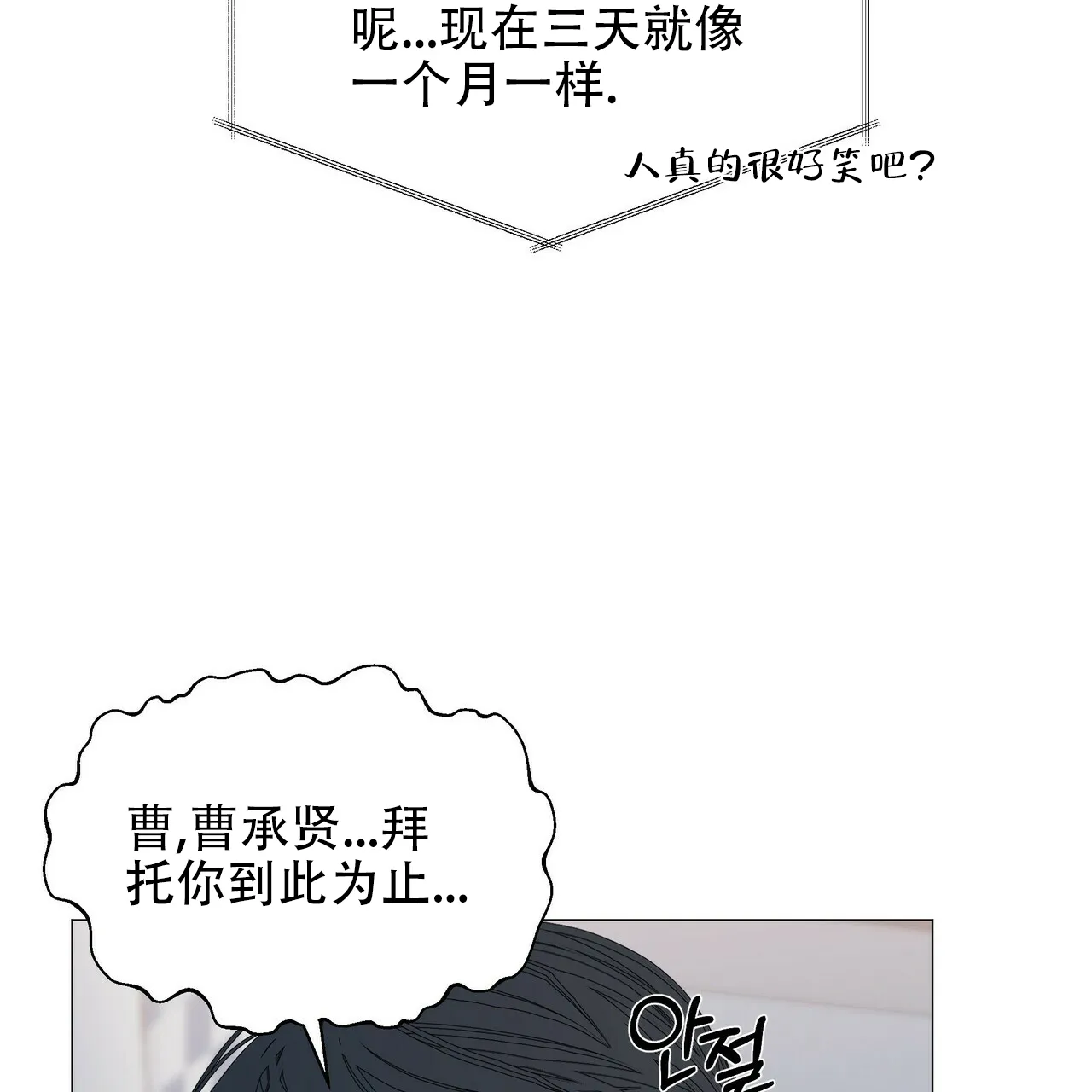《症状》第60话 第9页
