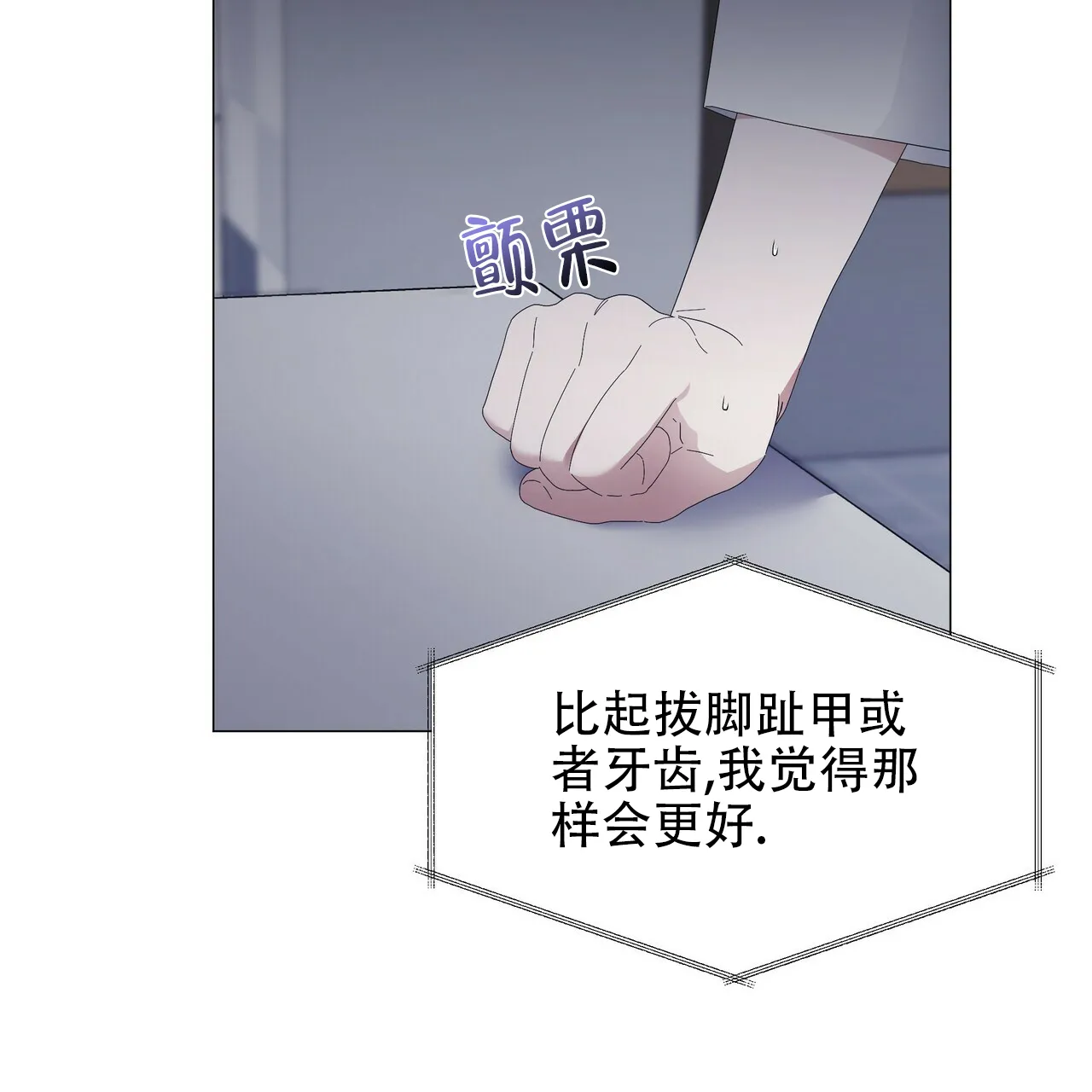 《症状》第60话 第4页