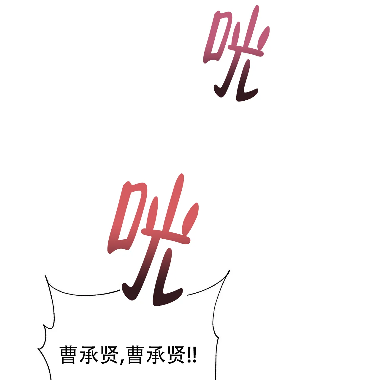 《症状》第60话 第30页