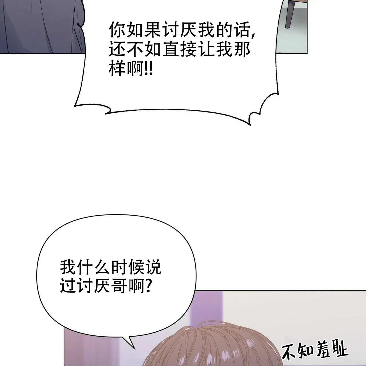 《症状》第60话 第42页
