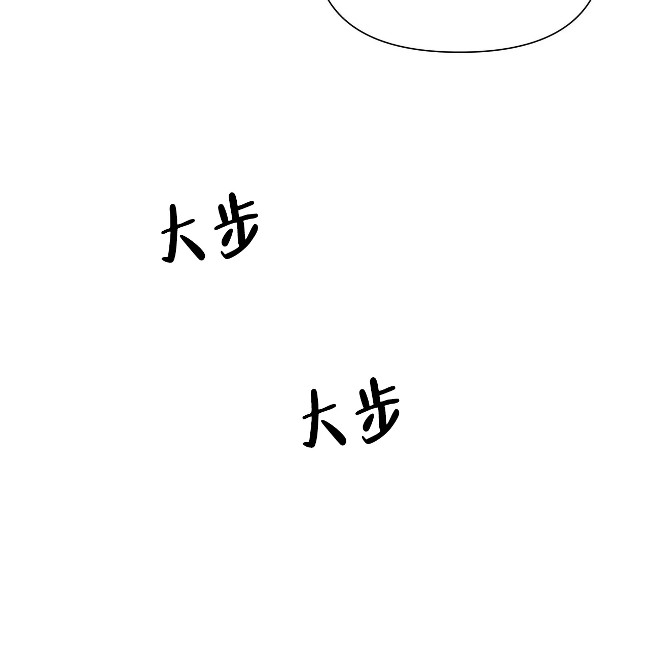《症状》第60话 第44页