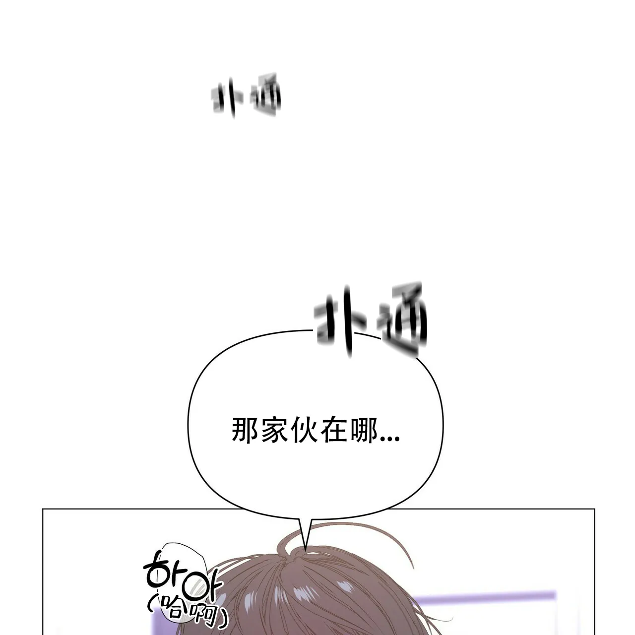 《症状》第60话 第38页