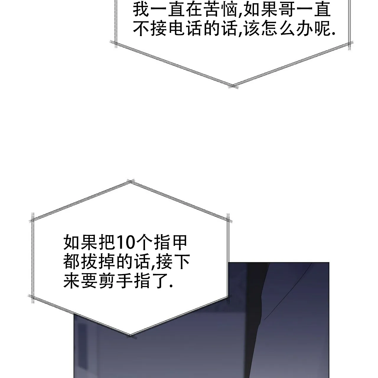《症状》第60话 第3页