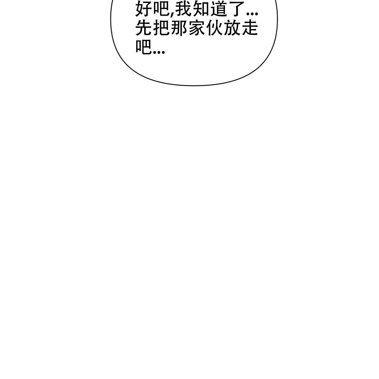 《症状》第60话 第62页