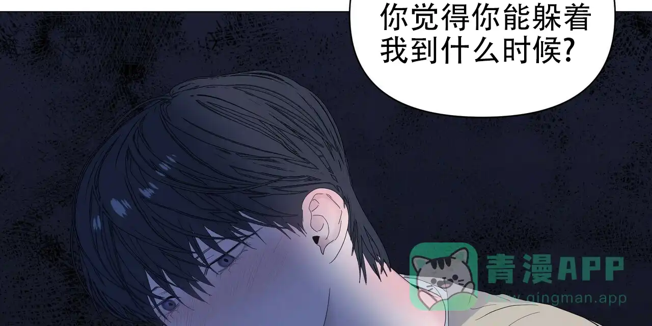 《症状》第60话 第56页