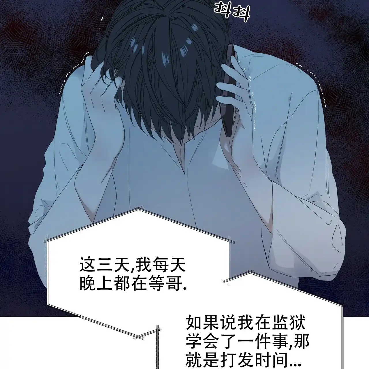 《症状》第60话 第7页