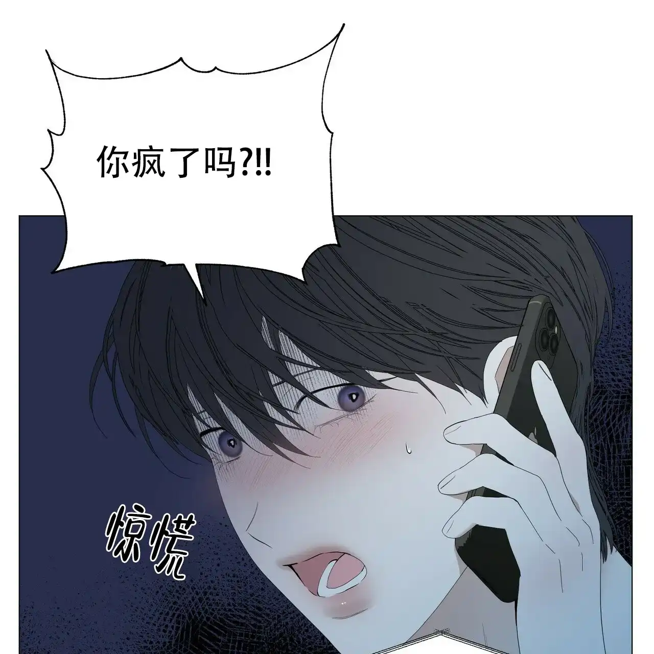 《症状》第60话 第5页
