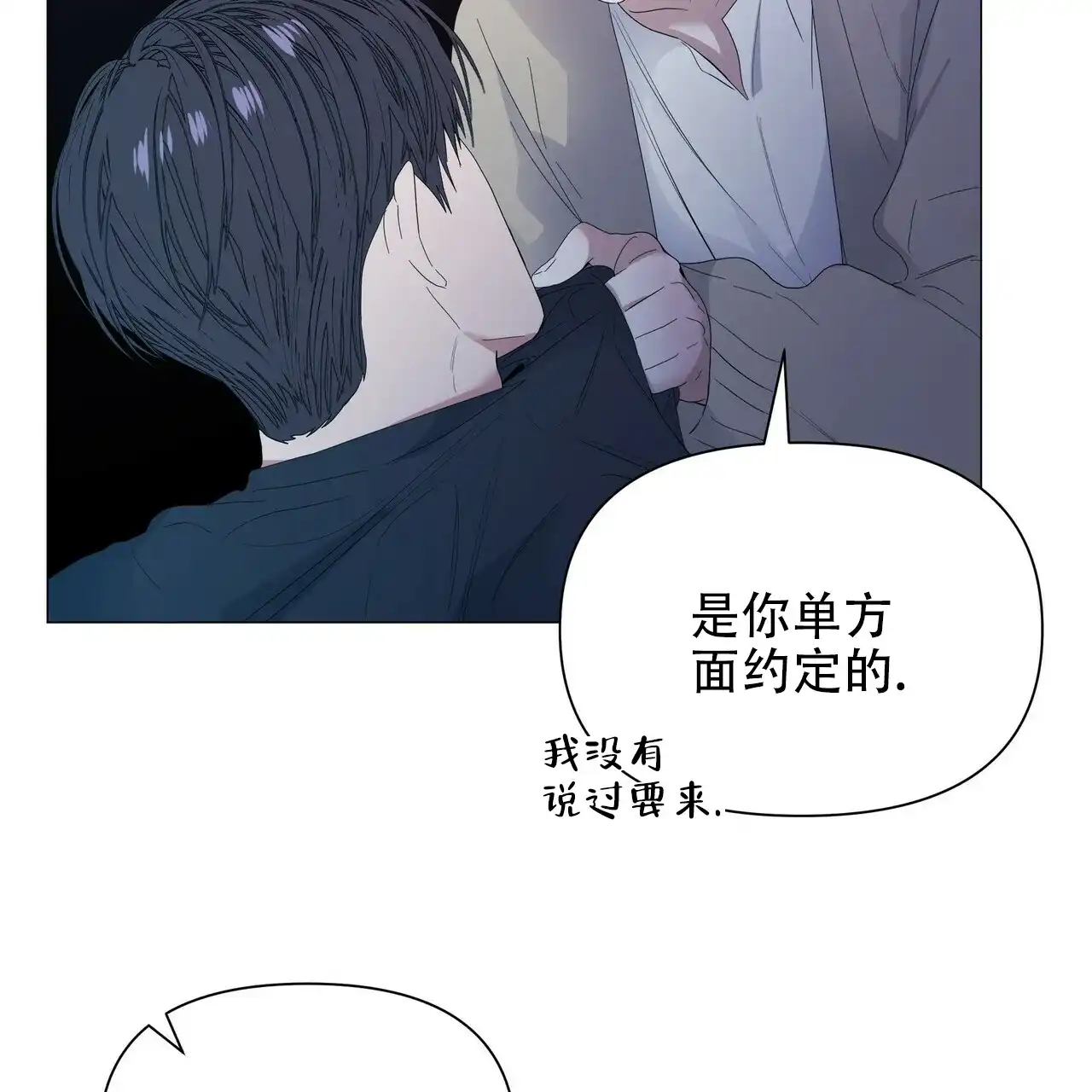 《症状》第60话 第52页