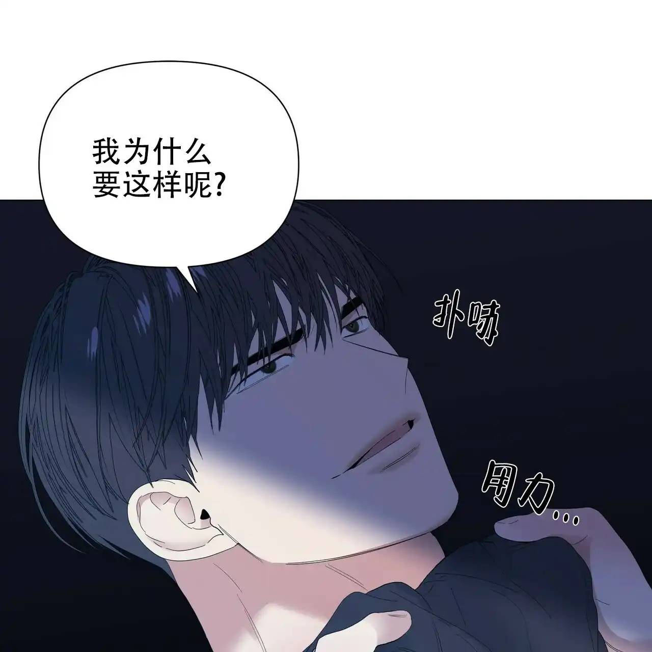 《症状》第60话 第49页