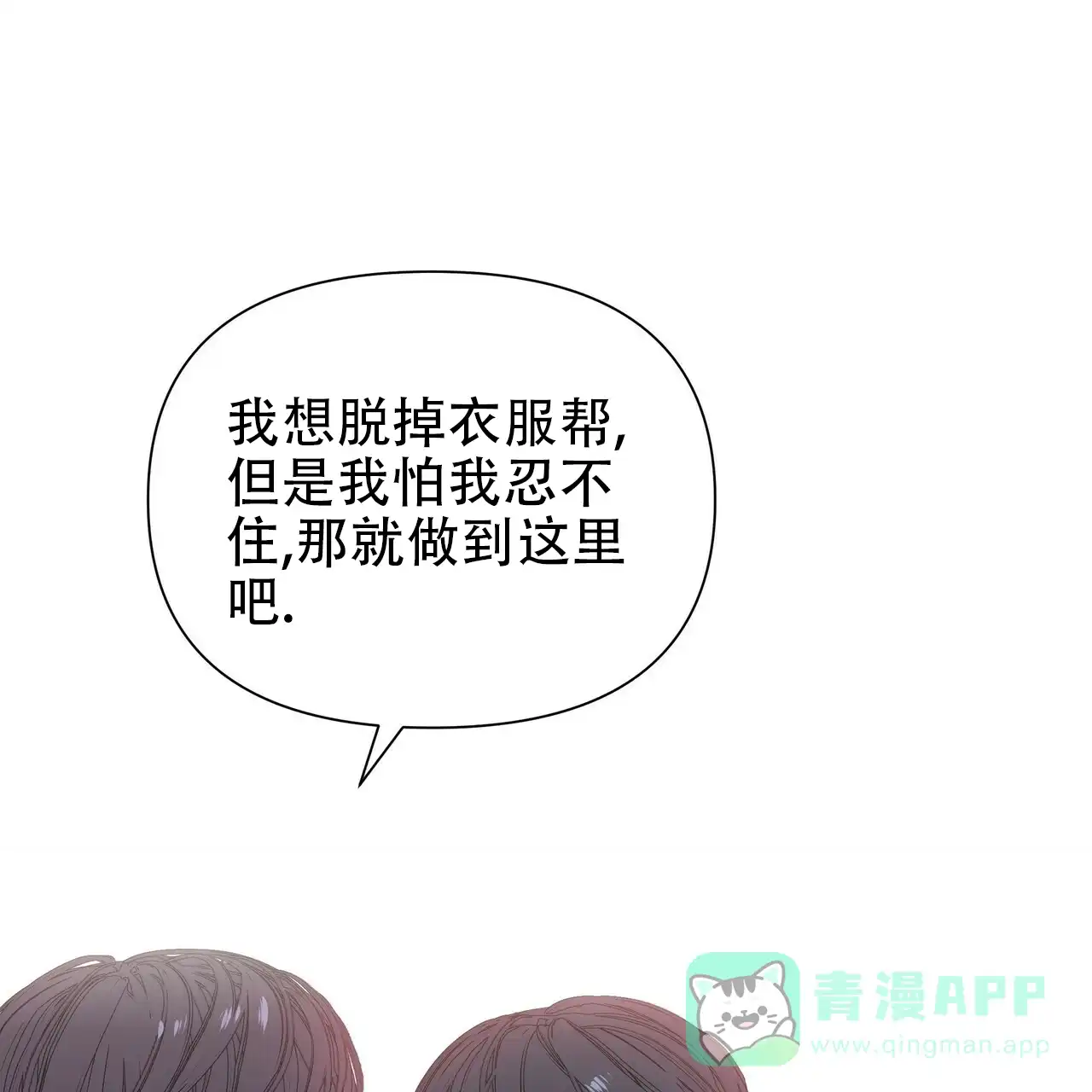 《症状》第61话 第61页