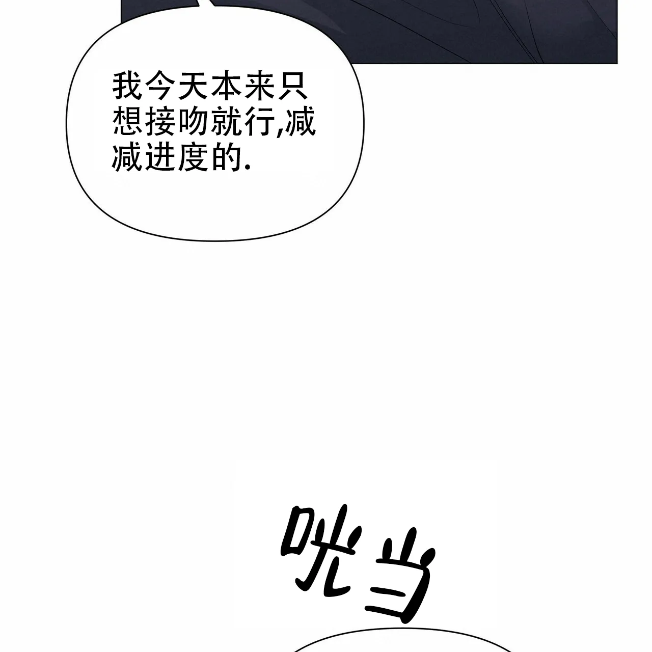 《症状》第61话 第67页