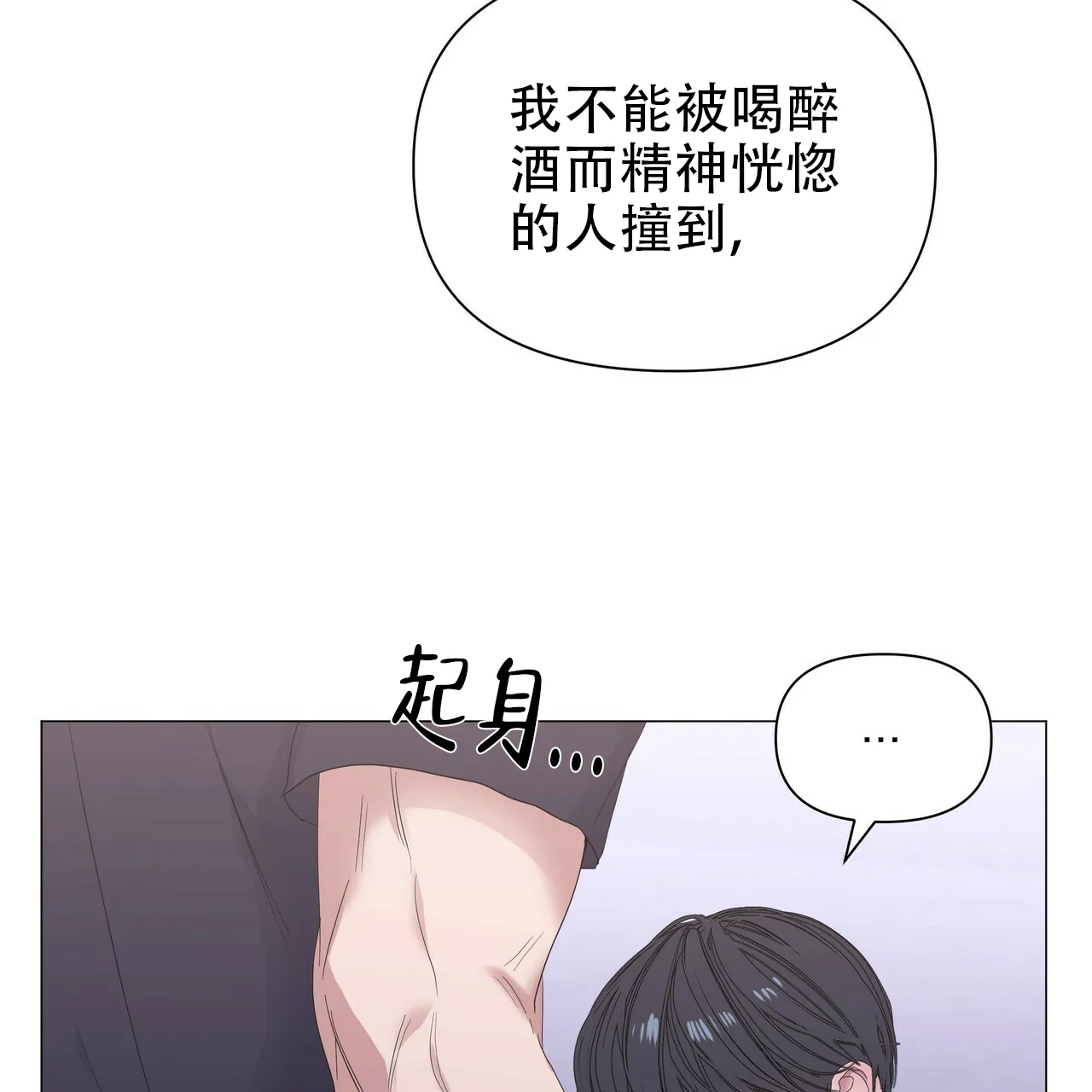 《症状》第61话 第68页