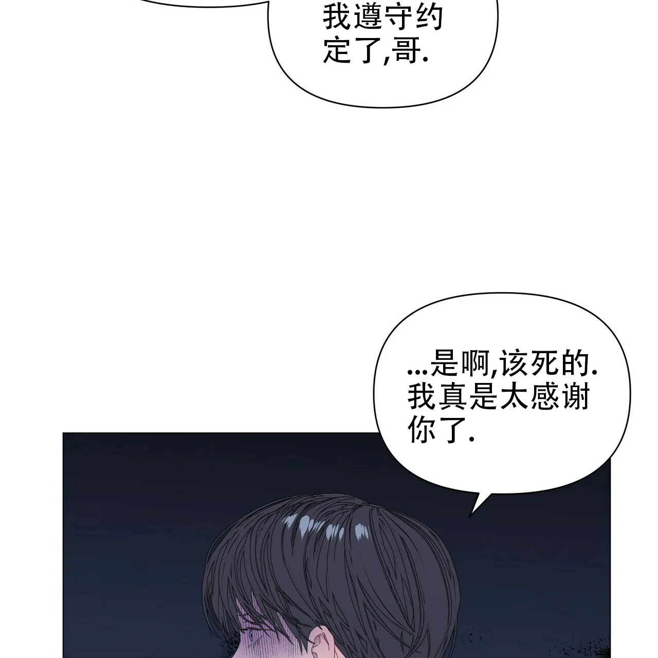 《症状》第61话 第22页