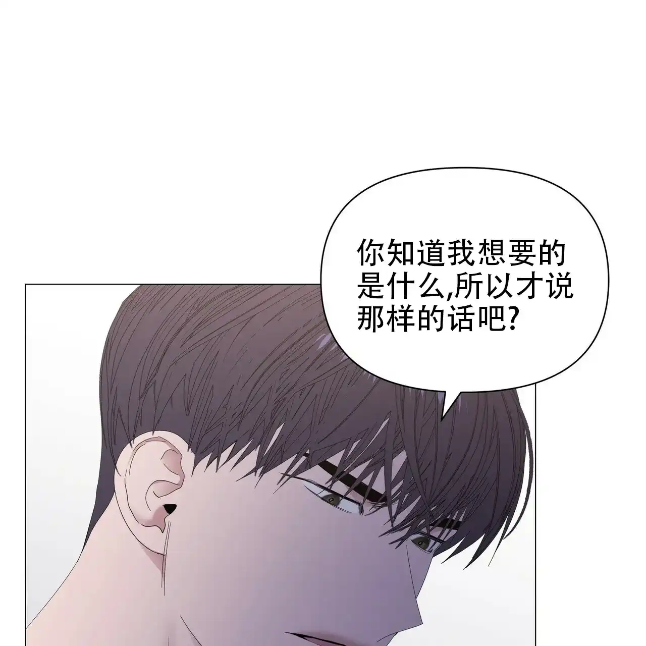 《症状》第61话 第7页