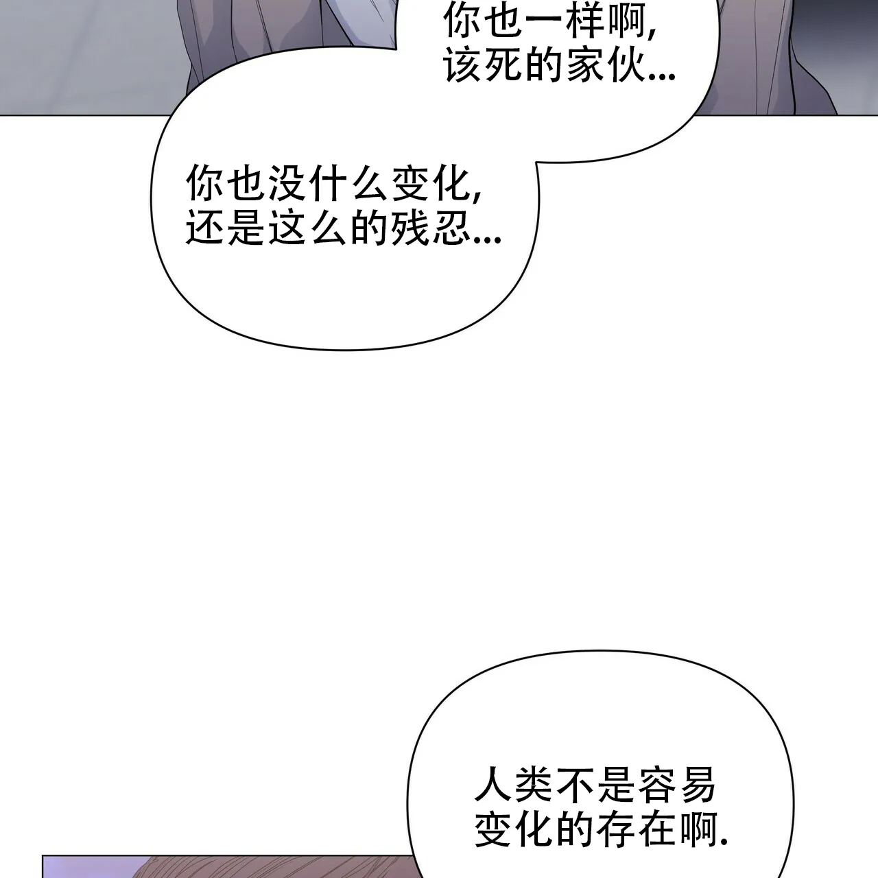 《症状》第61话 第14页