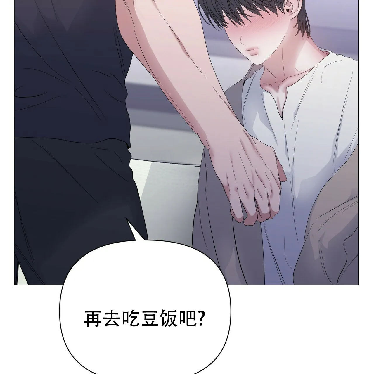 《症状》第61话 第69页