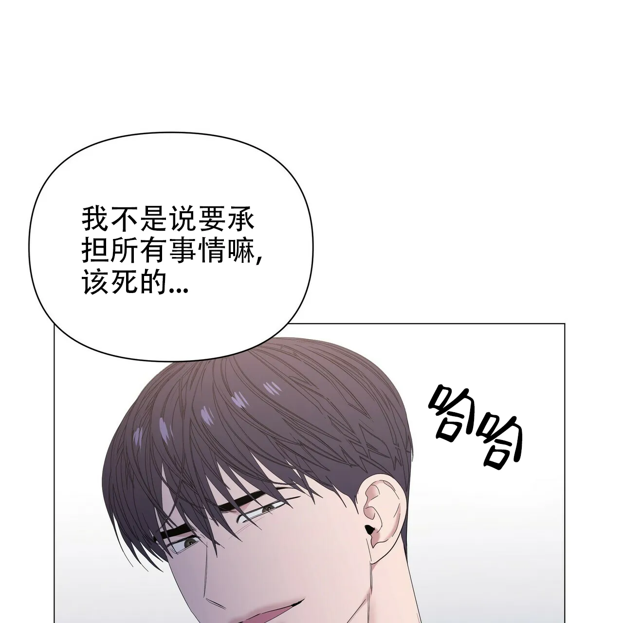 《症状》第61话 第10页
