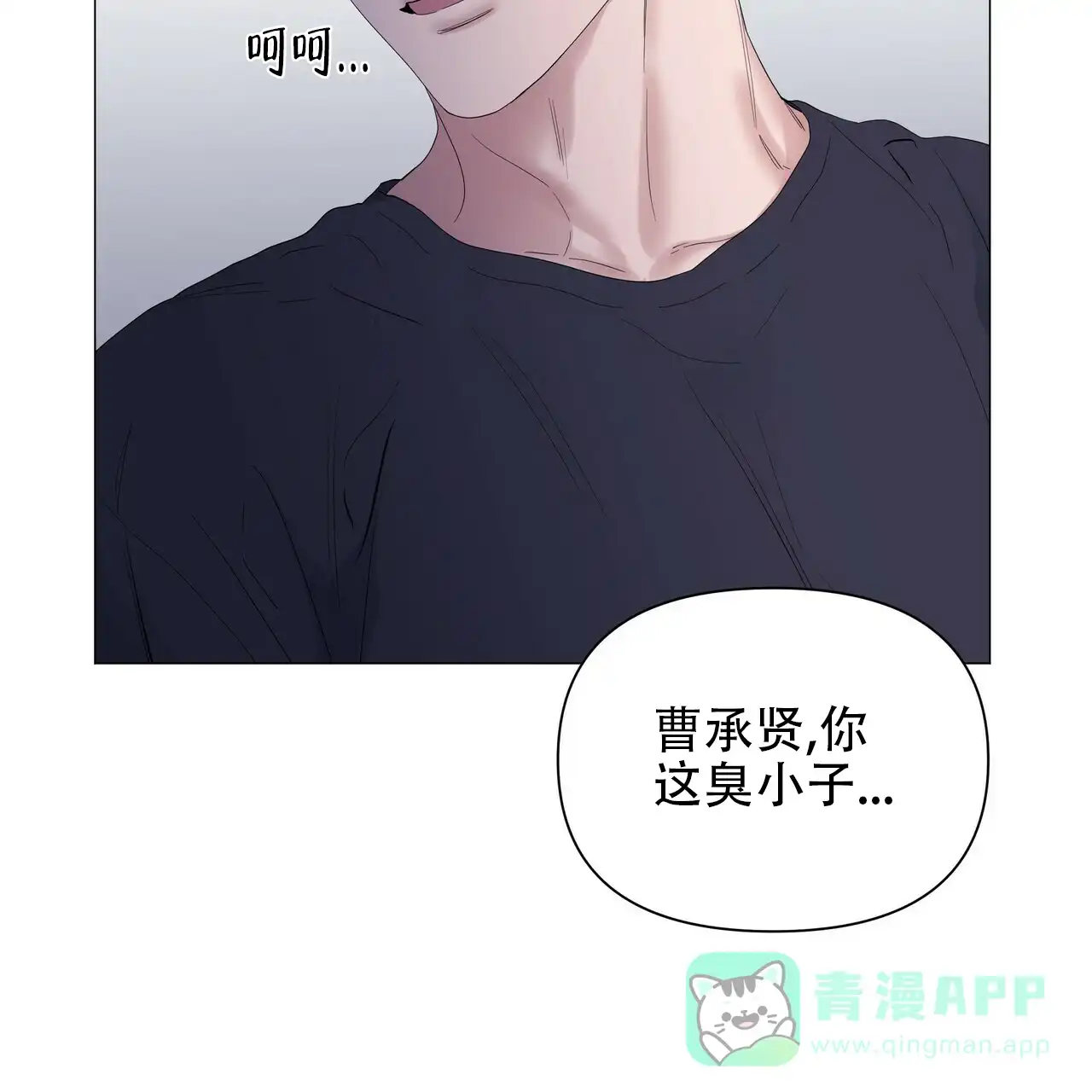 《症状》第61话 第11页