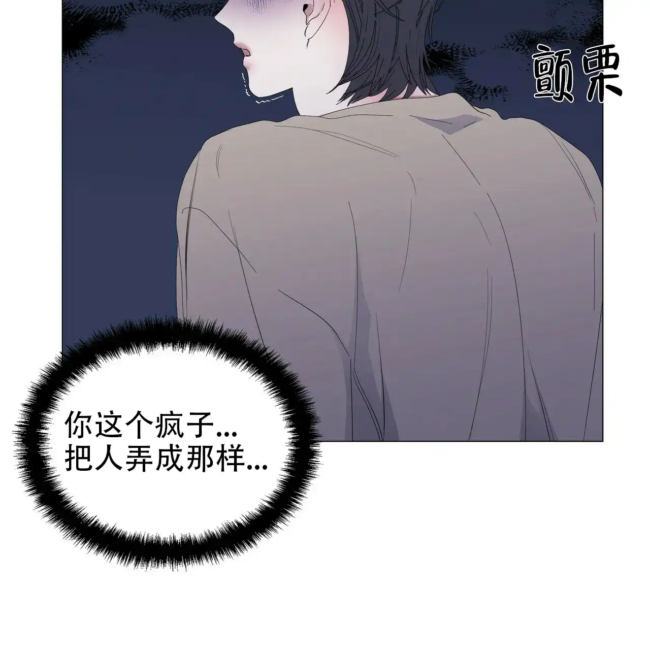 《症状》第61话 第23页