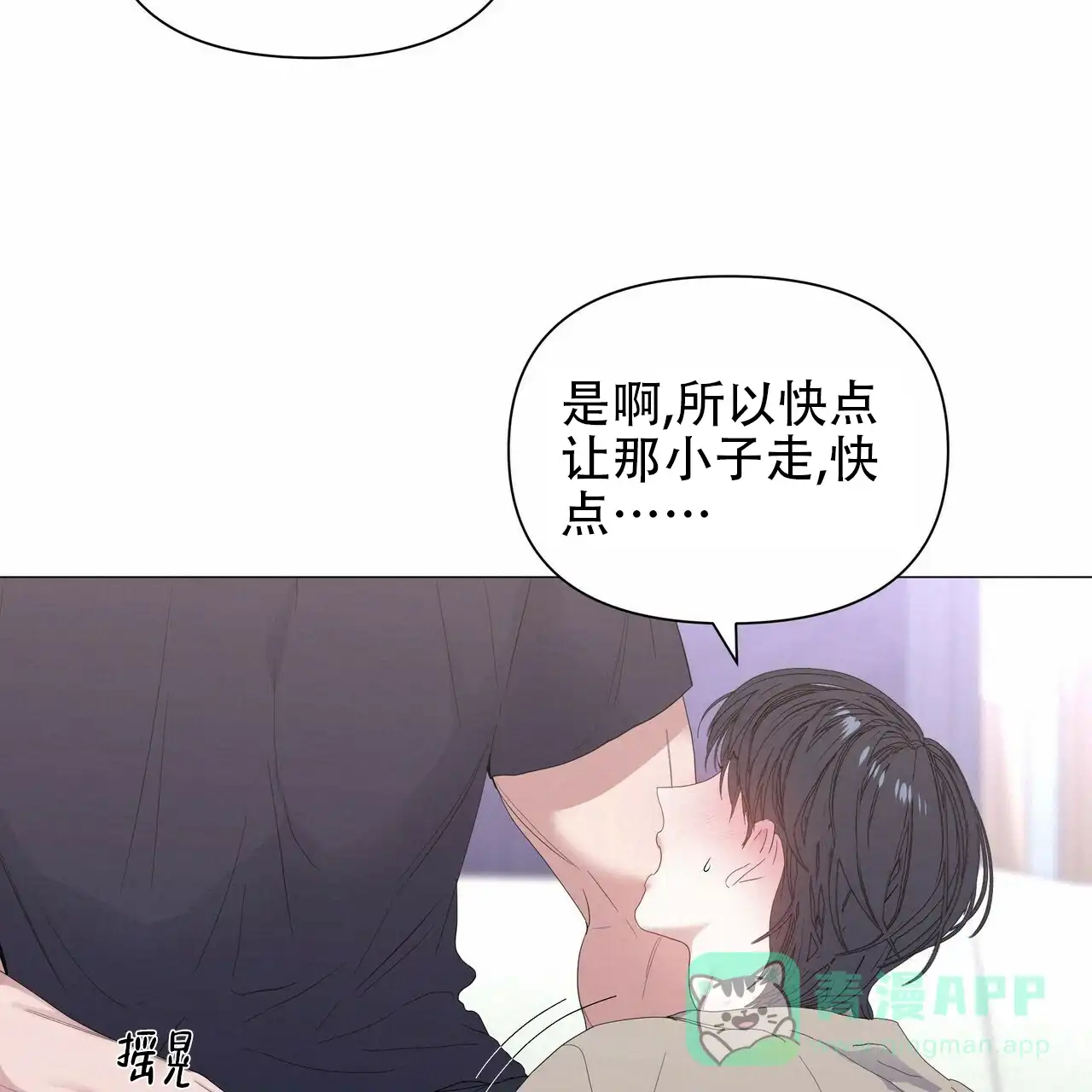 《症状》第61话 第16页