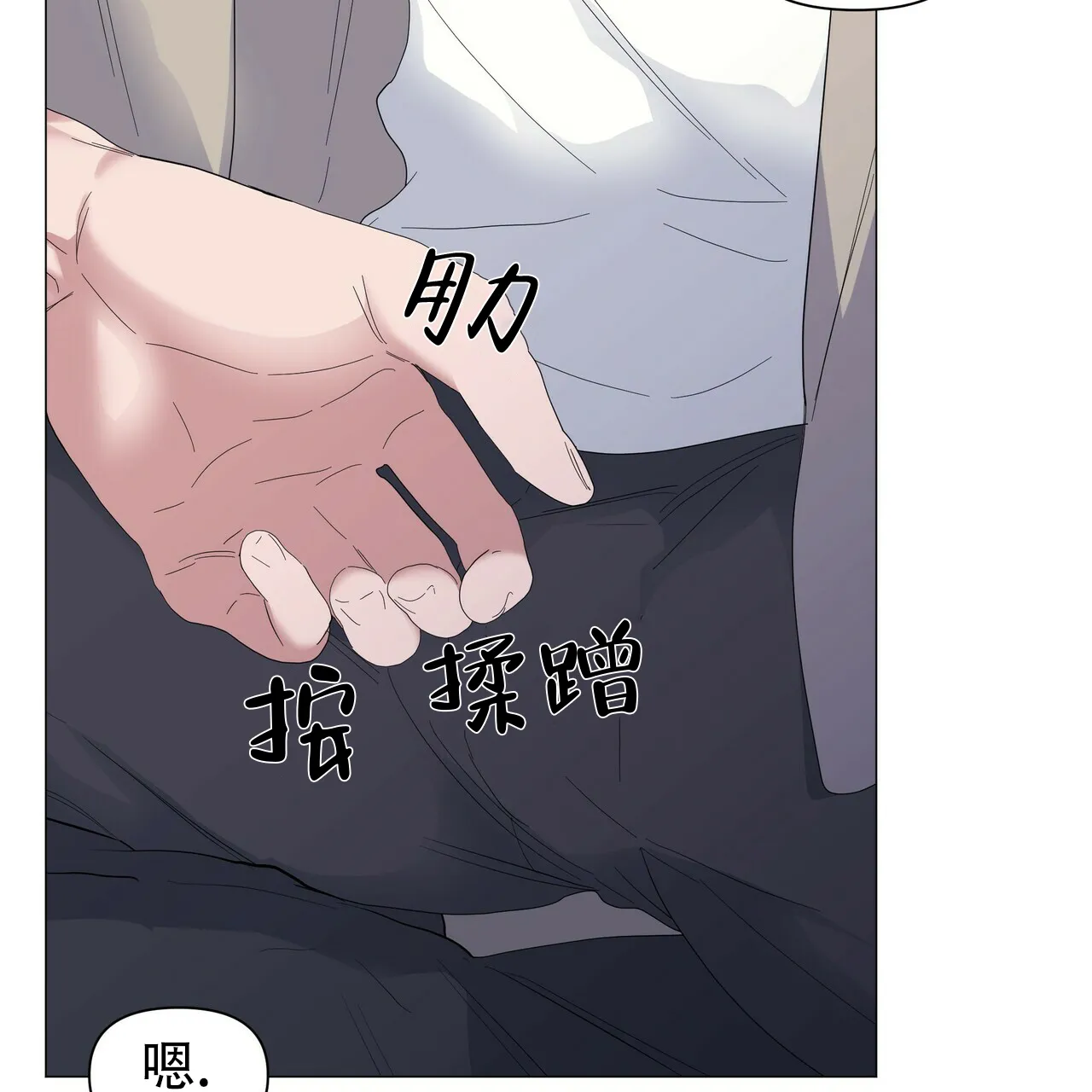 《症状》第61话 第64页
