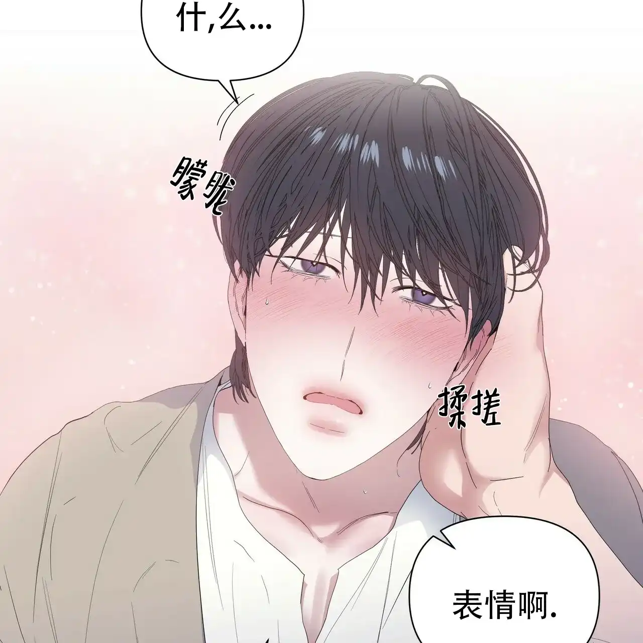 《症状》第61话 第38页