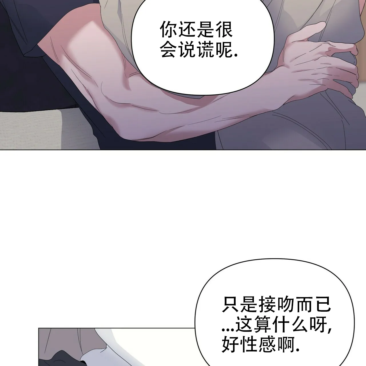 《症状》第61话 第59页