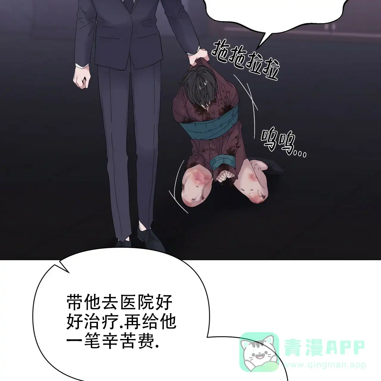 《症状》第61话 第21页
