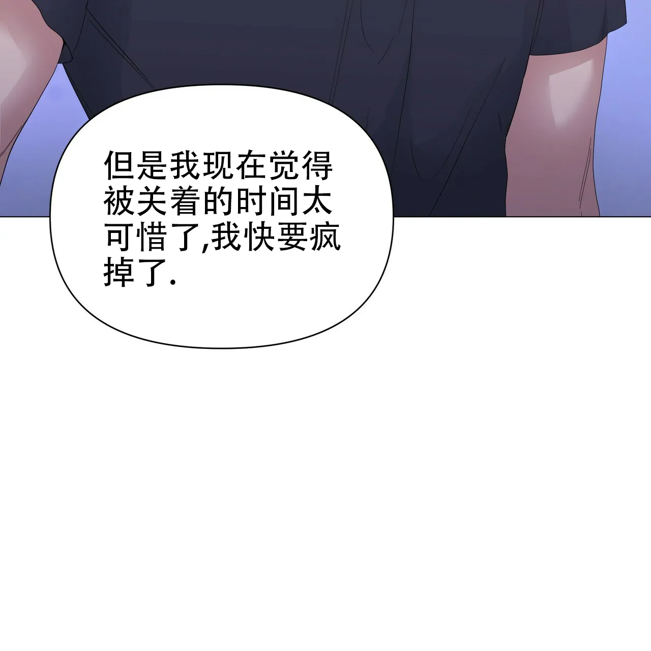 《症状》第61话 第72页