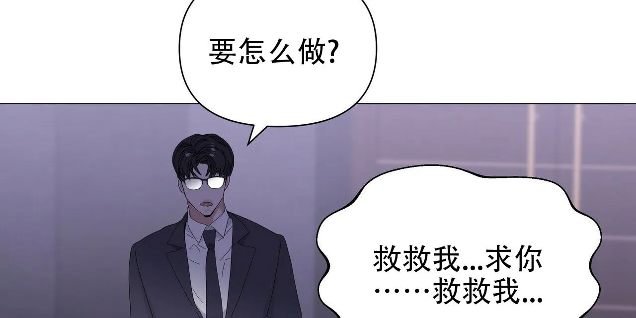 《症状》第61话 第20页