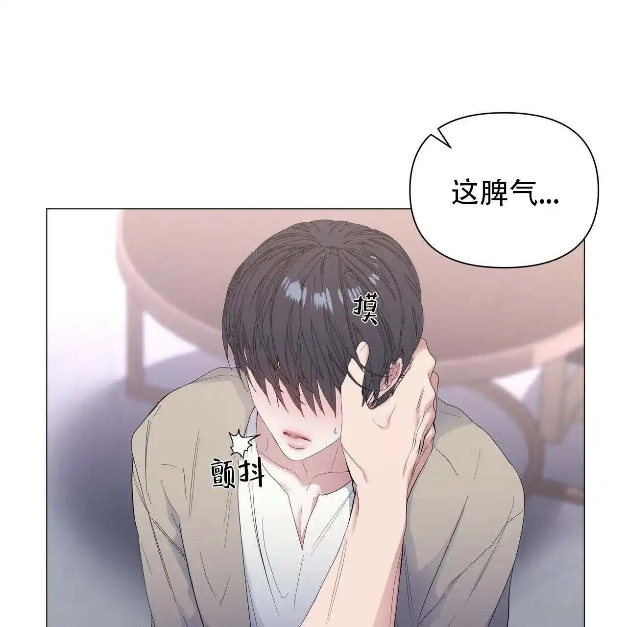 《症状》第61话 第24页