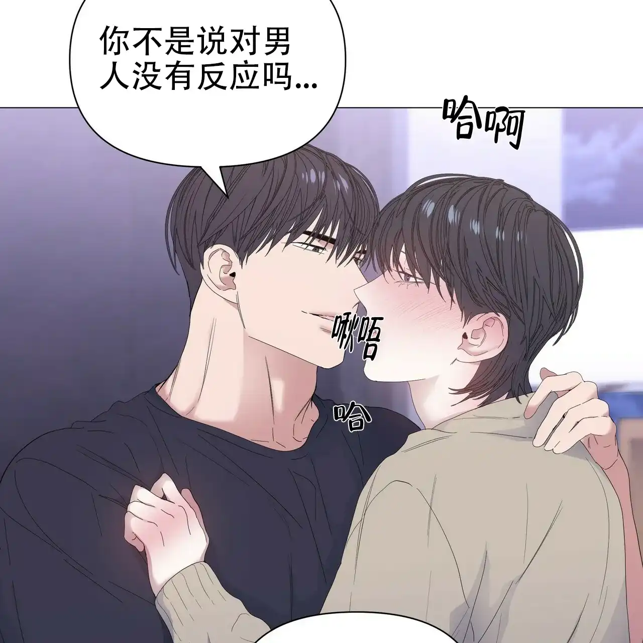《症状》第61话 第58页