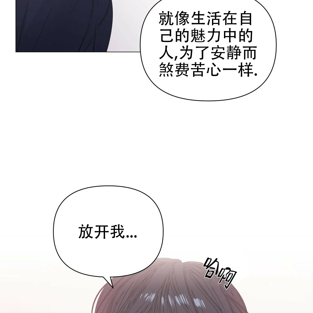 《症状》第61话 第35页