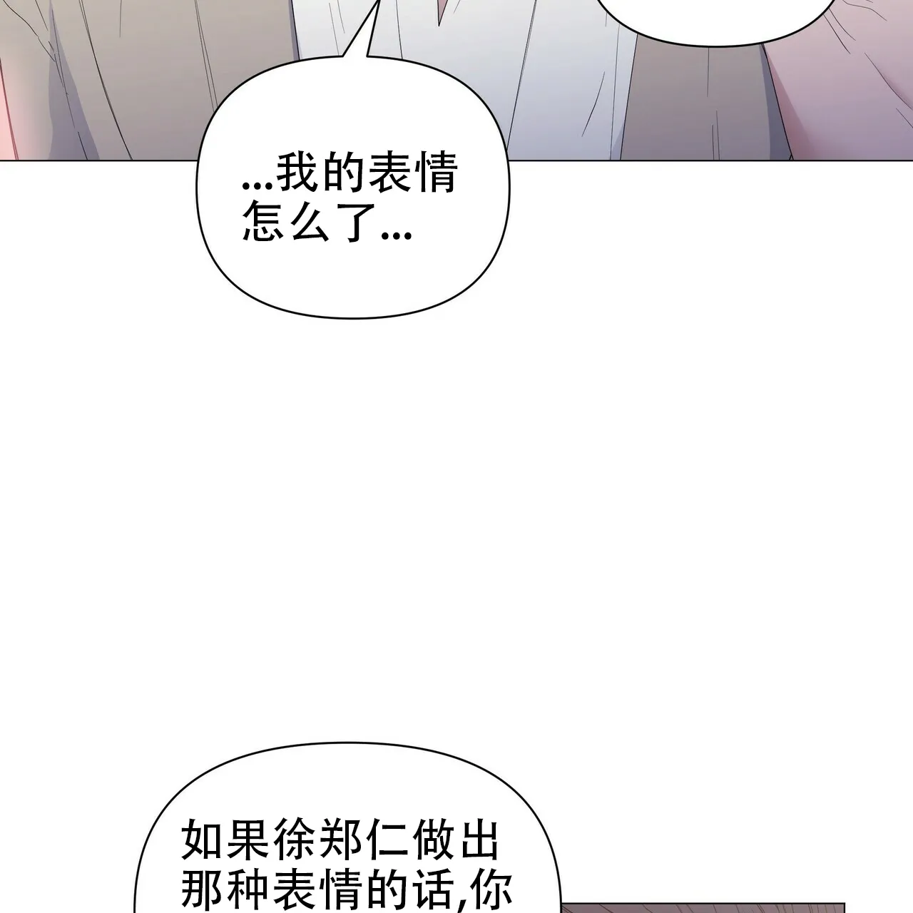 《症状》第61话 第39页