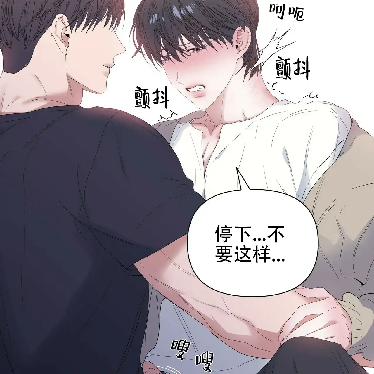 《症状》第61话 第62页
