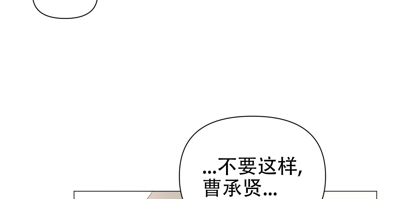 《症状》第61话 第65页