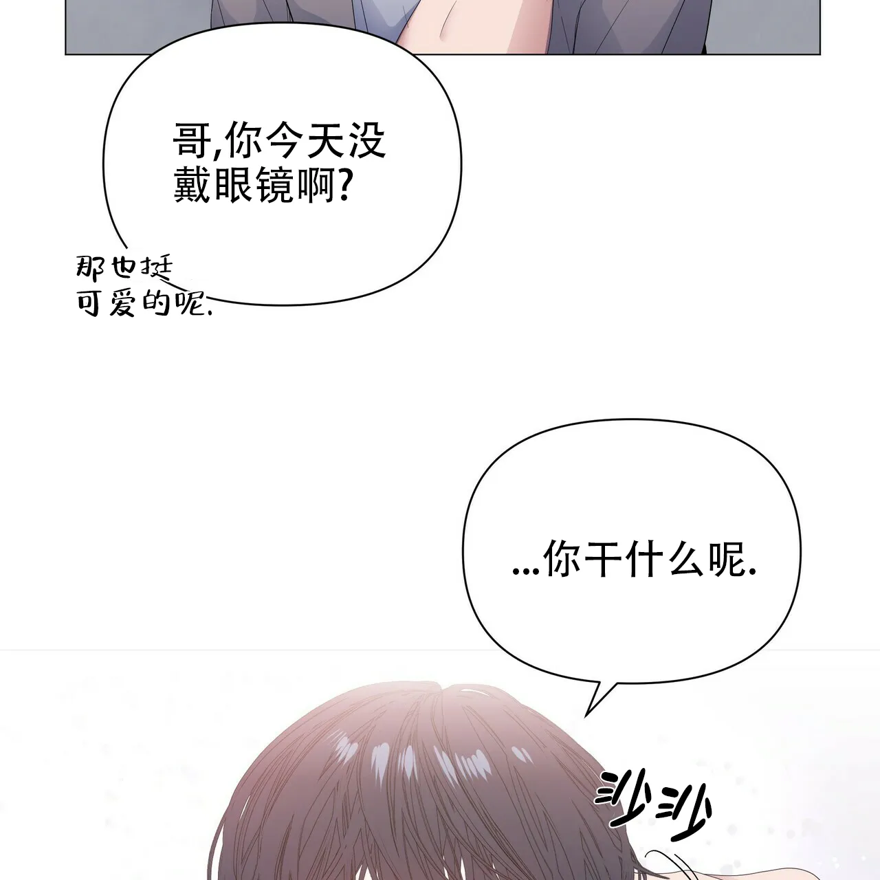 《症状》第61话 第25页