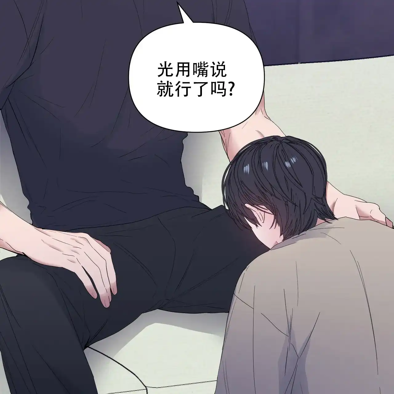 《症状》第61话 第3页