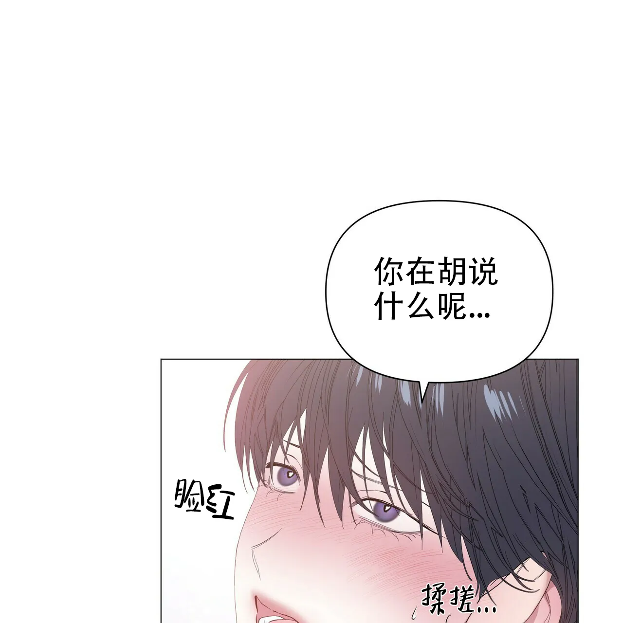 《症状》第61话 第32页